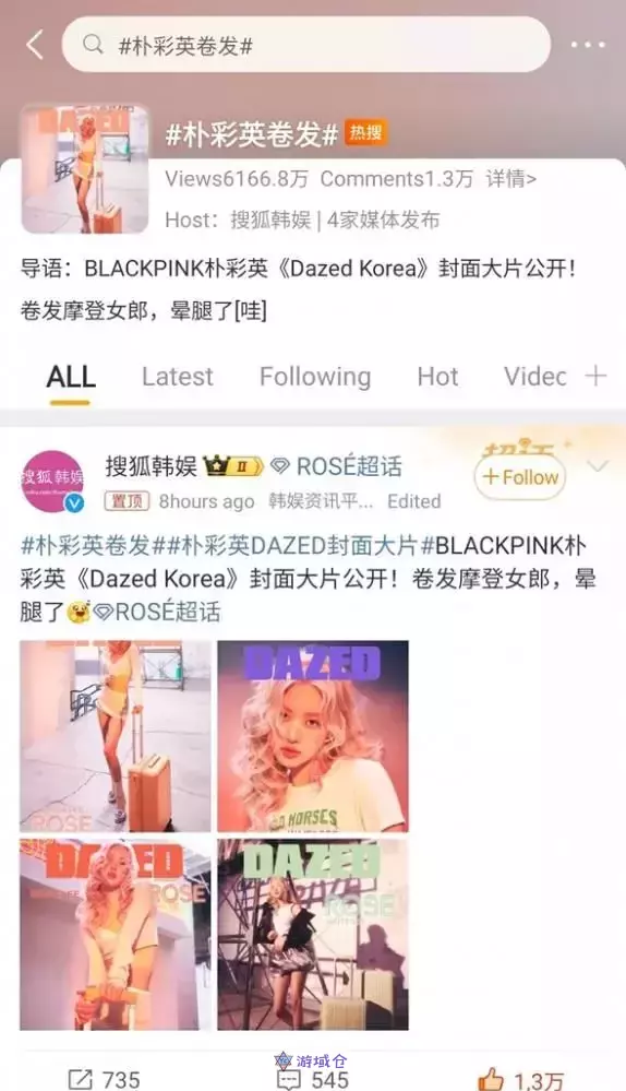 BLACKPINK ROSÉ的《Dazed》春季刊在35个国家售罄！展现全球影响力