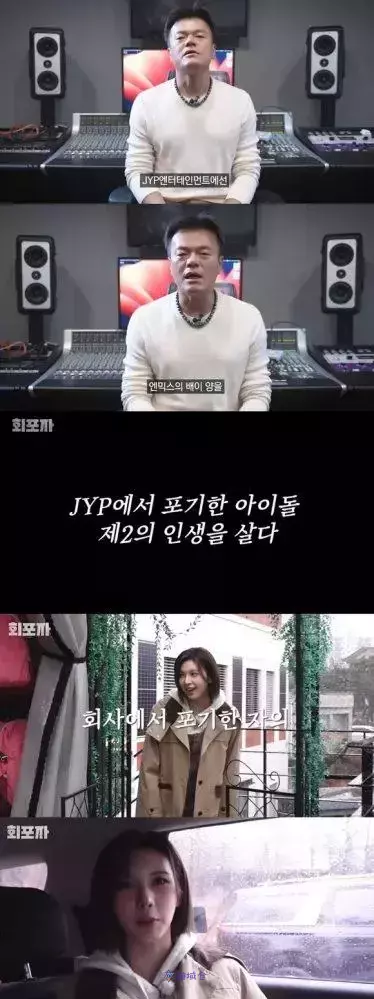 JYP朴轸永宣布放弃NMIXX成员BAE！？关注重大发表