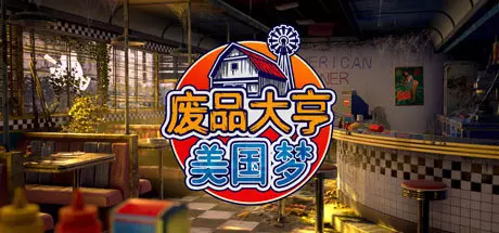 《废品大亨 Barn Finders》中文版百度云迅雷下载v25988|容量26.9GB|官方简体中文|支持键盘.鼠标.手柄