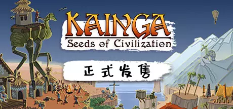 《海岸桃源：文明之种 Kainga》中文版百度云迅雷下载v1.1.18