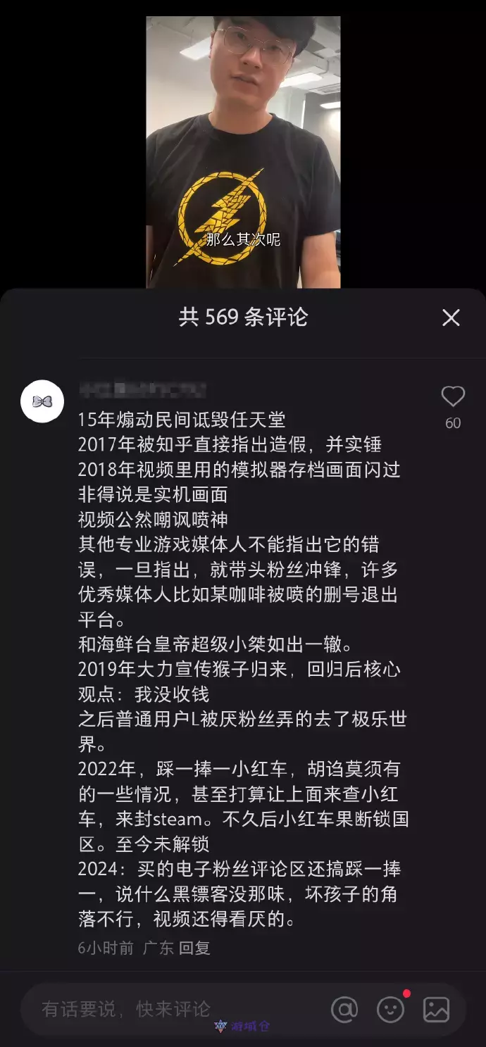 敖厂长锐评《黑神话悟空》