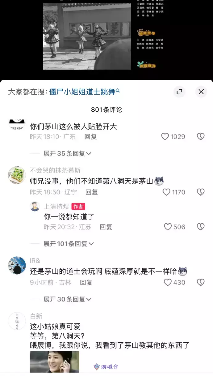 你们茅山怎么搞的，又被贴脸开大了啊