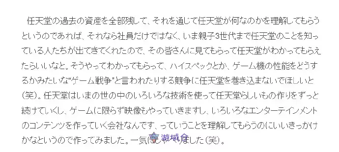 宫本茂：希望任天堂不要被卷入“主机战争”当中