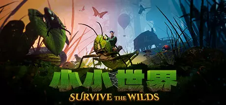 《小小世界: 原野求生 Smalland: Survive the Wilds》中文版下载集成露营地升级