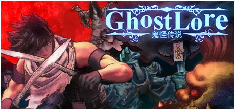 《鬼怪传说 Ghostlore》中文版下载v1.111b|容量741MB|官方简体中文|支持键盘.鼠标.手柄