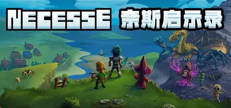 《奈斯启示录 Necesse》中文版百度云迅雷下载Build.15916337|容量381MB|官方简体中文|支持键盘.鼠标