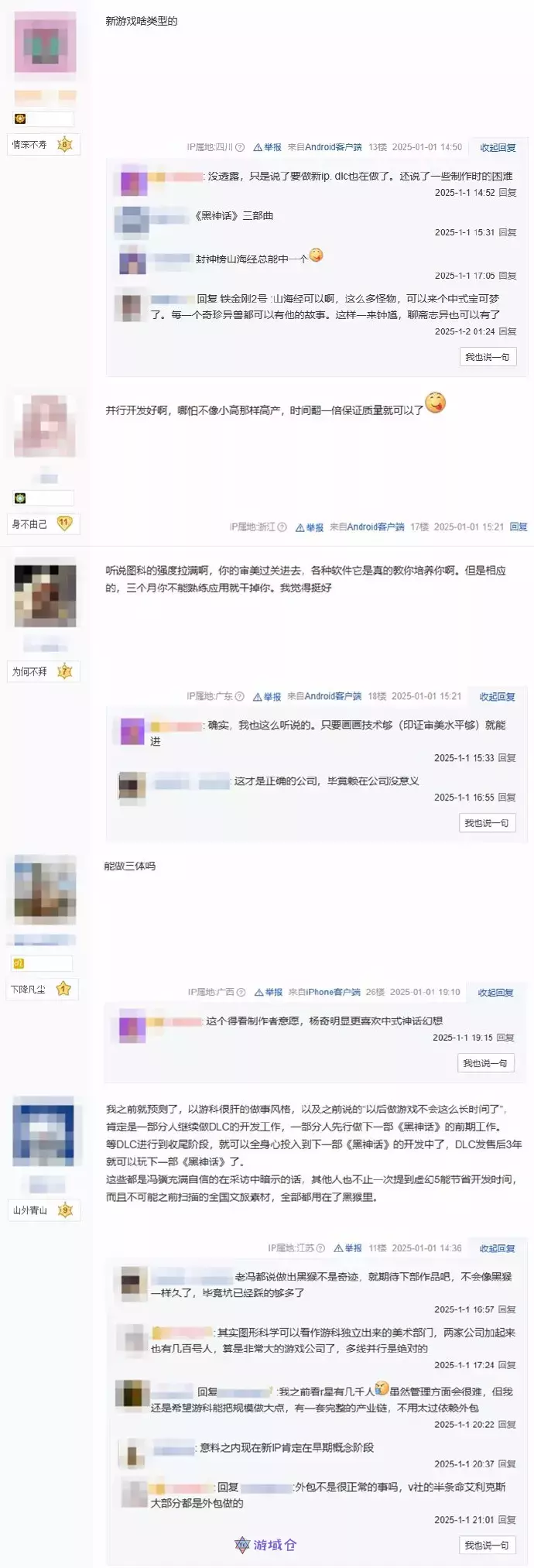 爆料称游戏科学考虑做新IP：黑神话DLC也在做