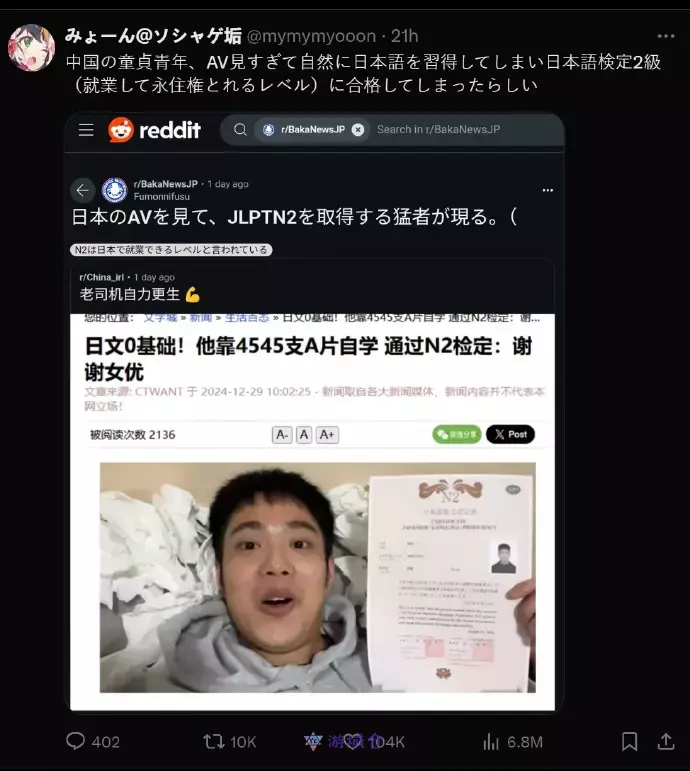 阅片无数、自学日语？