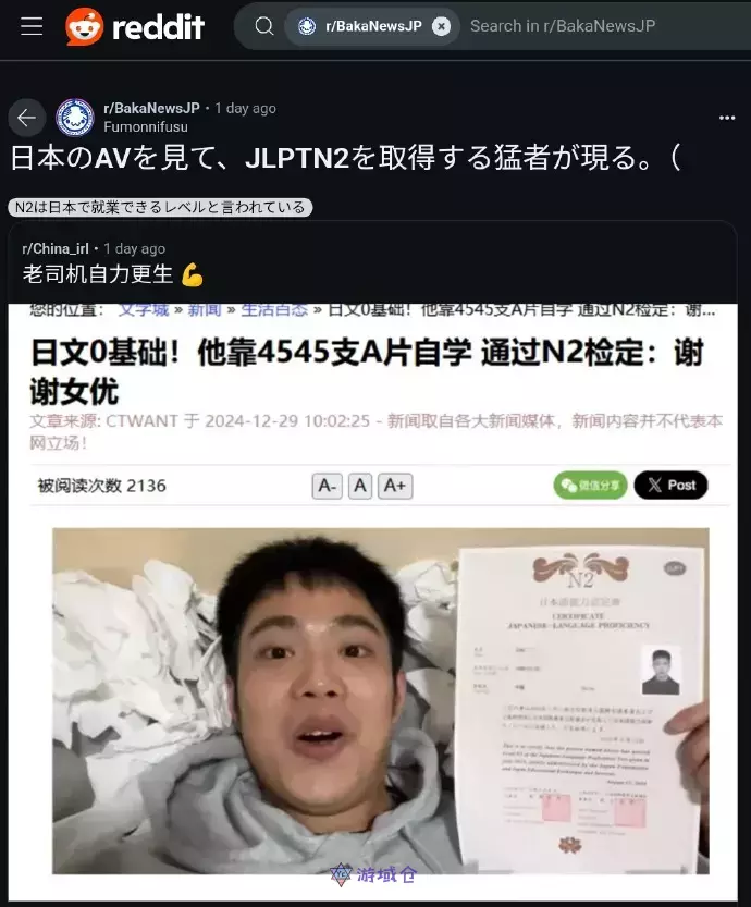 阅片无数、自学日语？